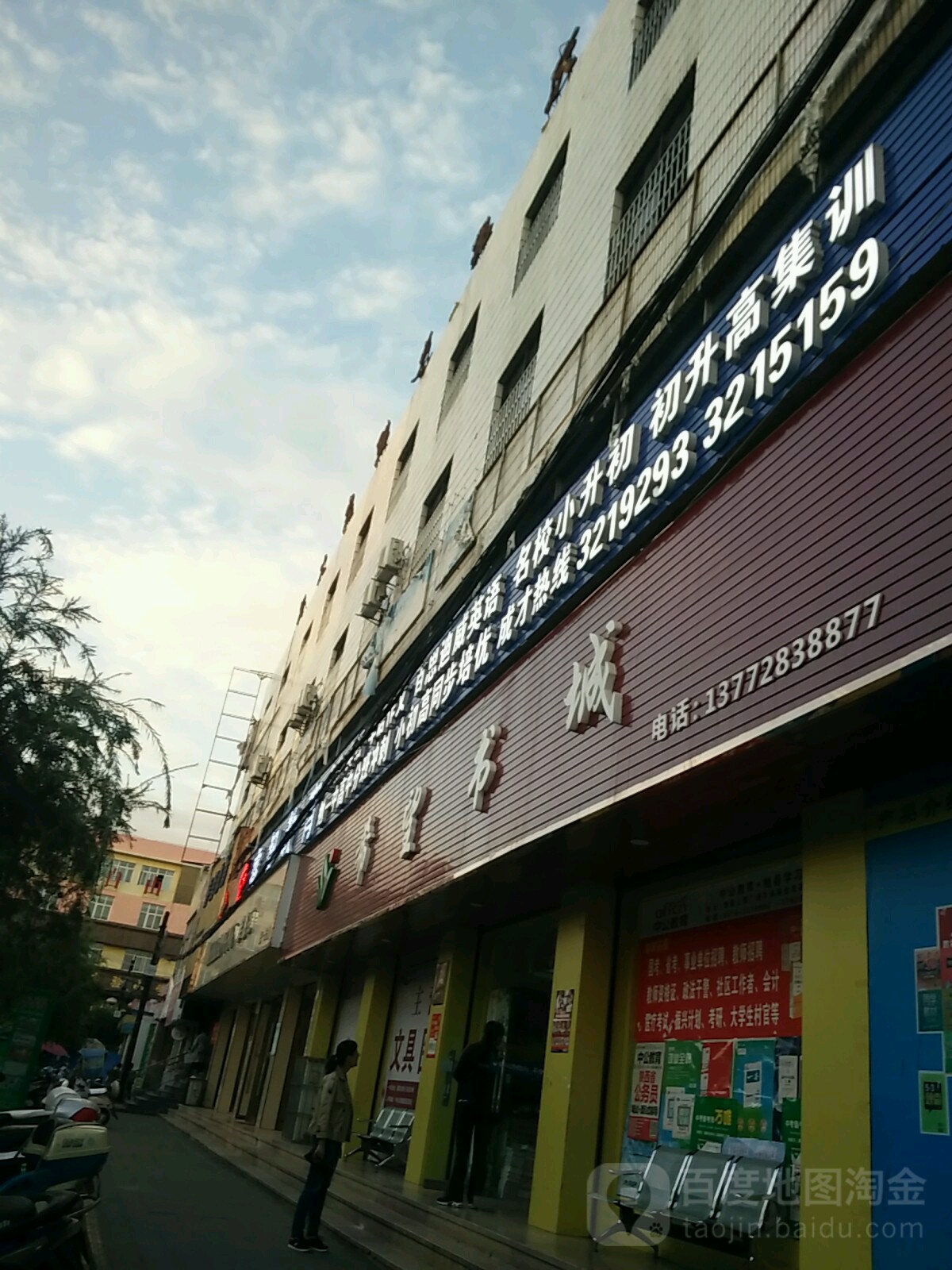 希望书城(一小路店)