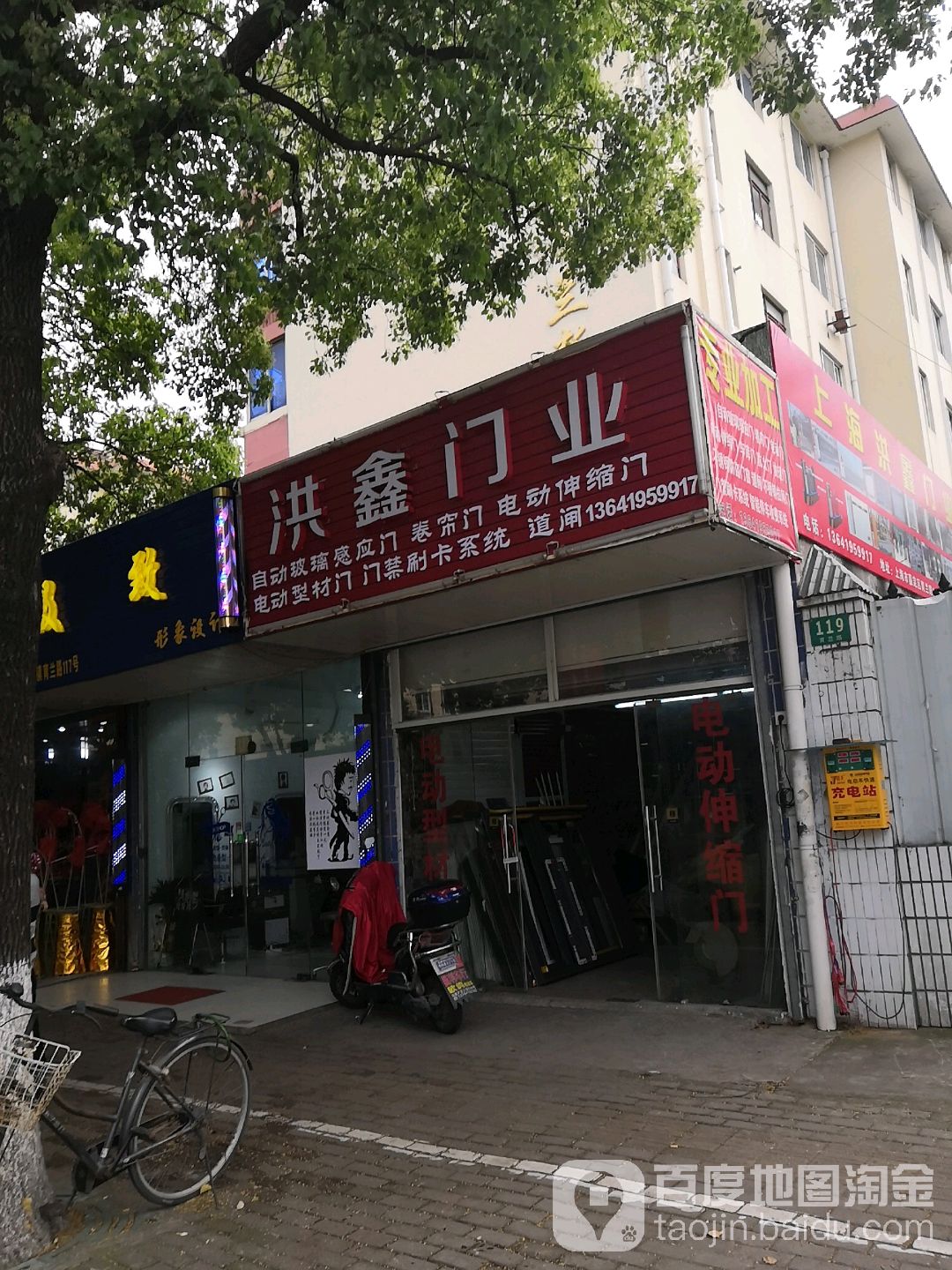 洪鑫门业