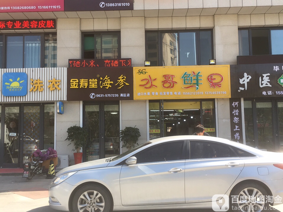 水果直销批发行(丽景茗都店)