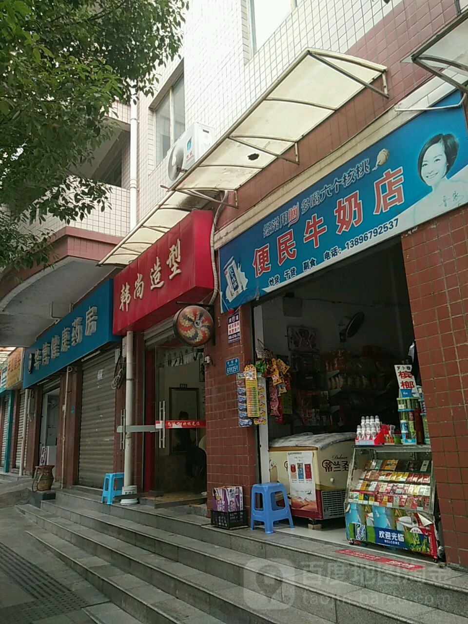 韩尚造型(南洋城店)