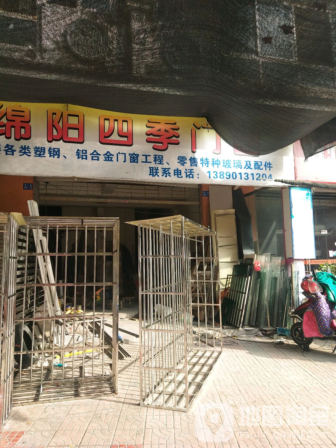 绵阳四季门窗(绵山路店)