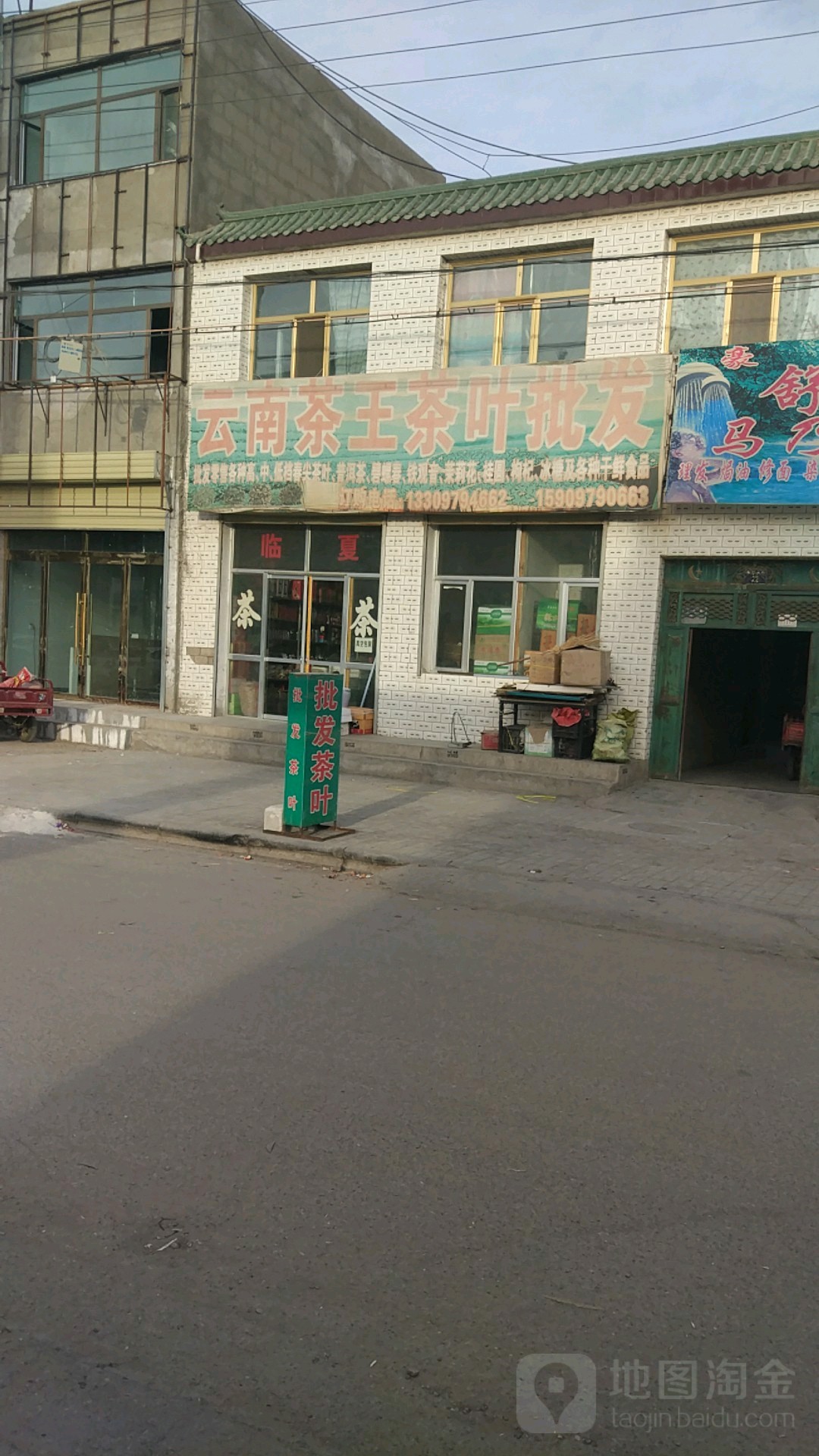 云南茶王茶叶批发