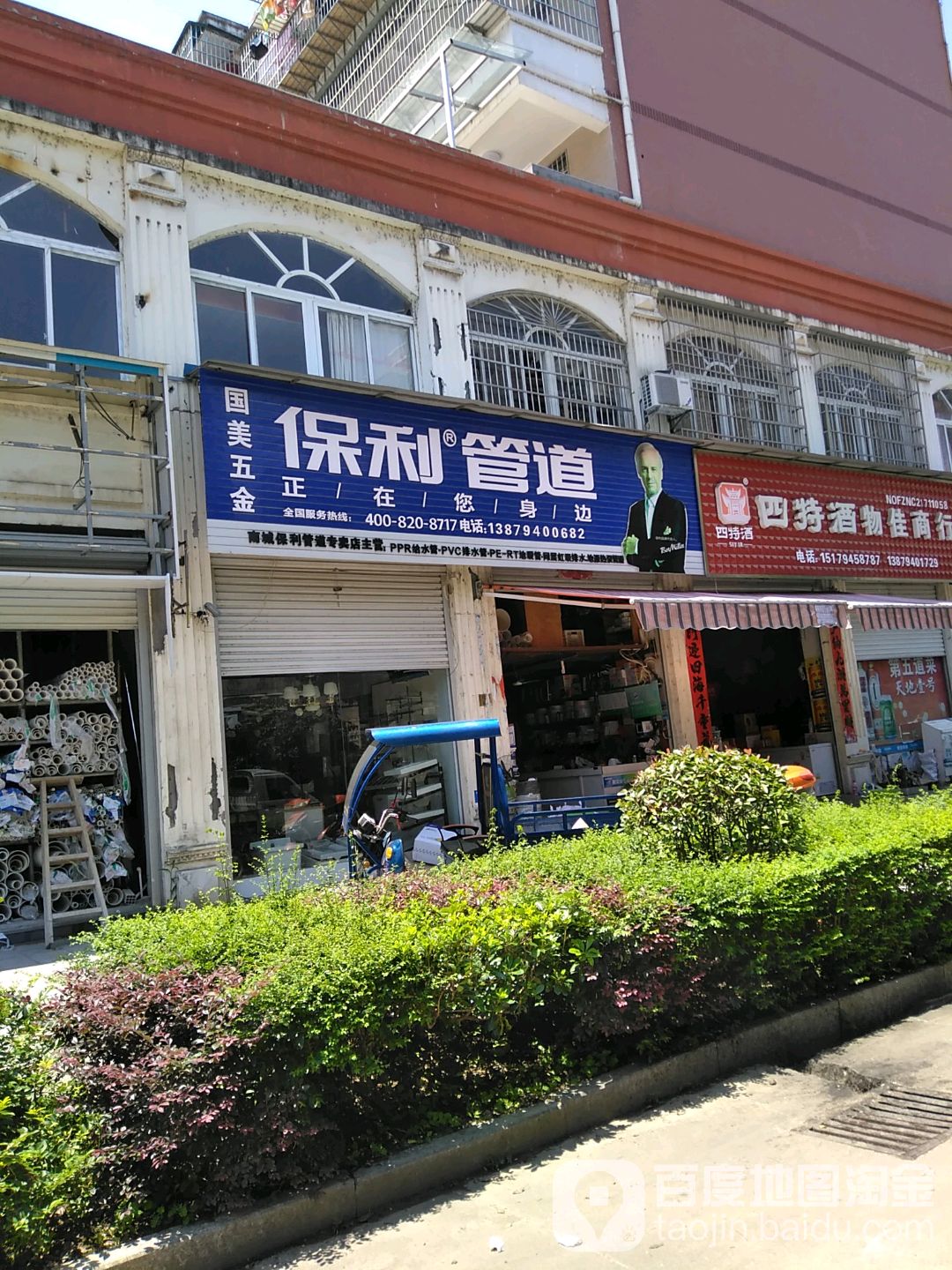 国美五金