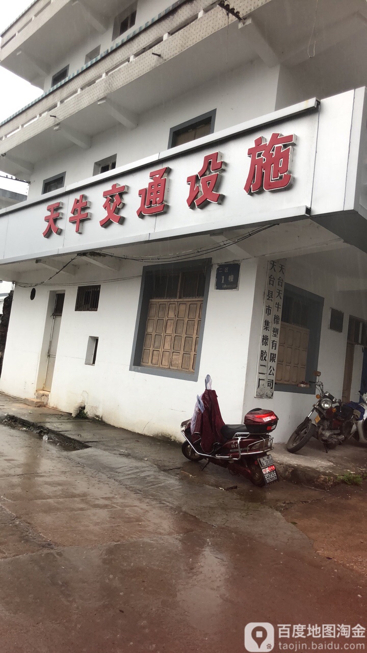 金牛交通设施