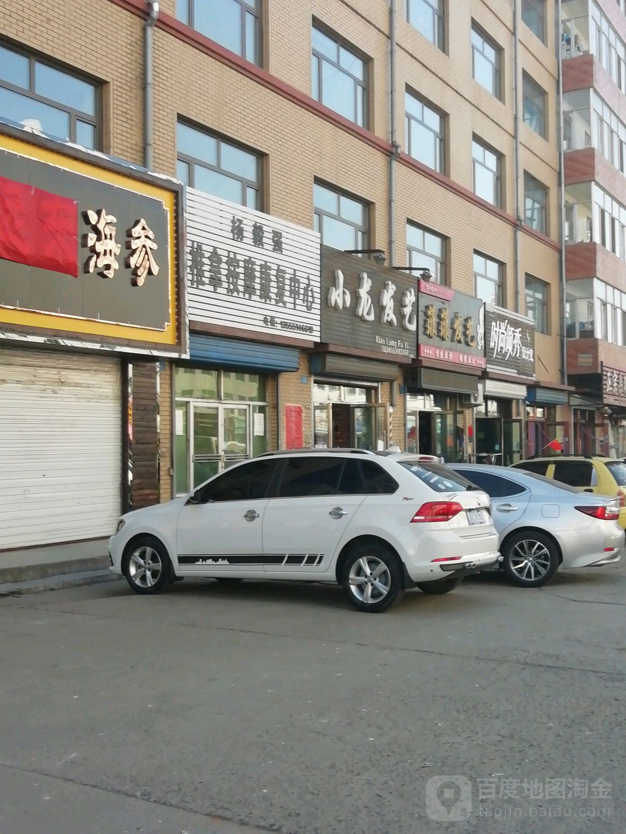 杨毅强推拿按摩康复中心