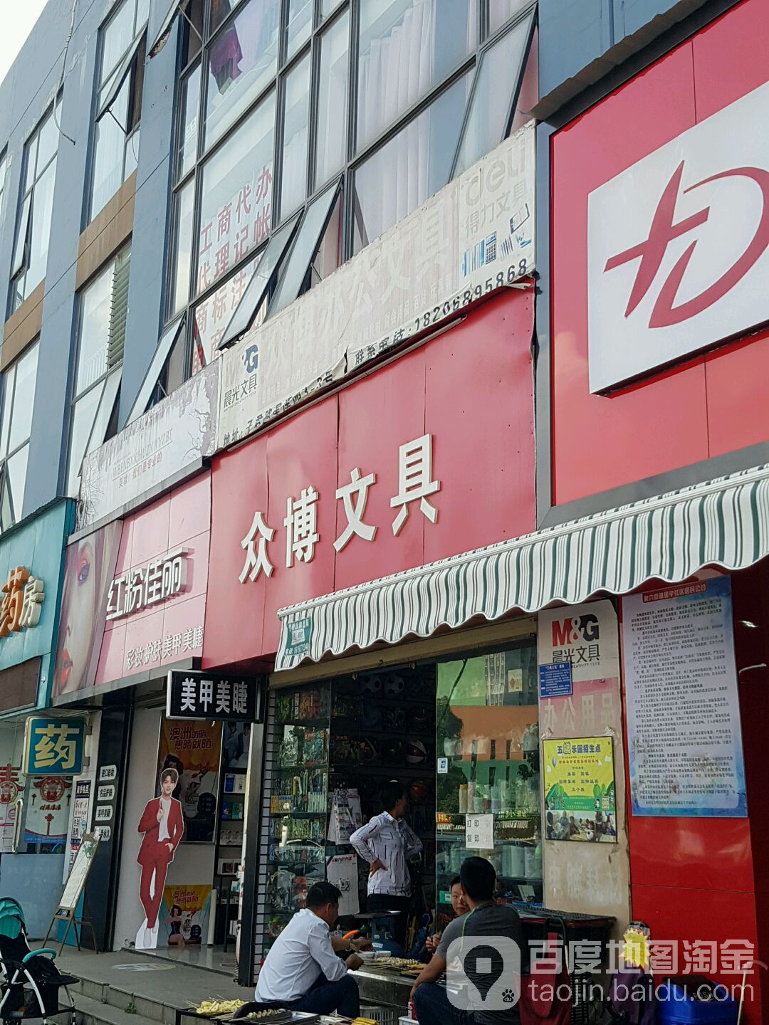众博问句