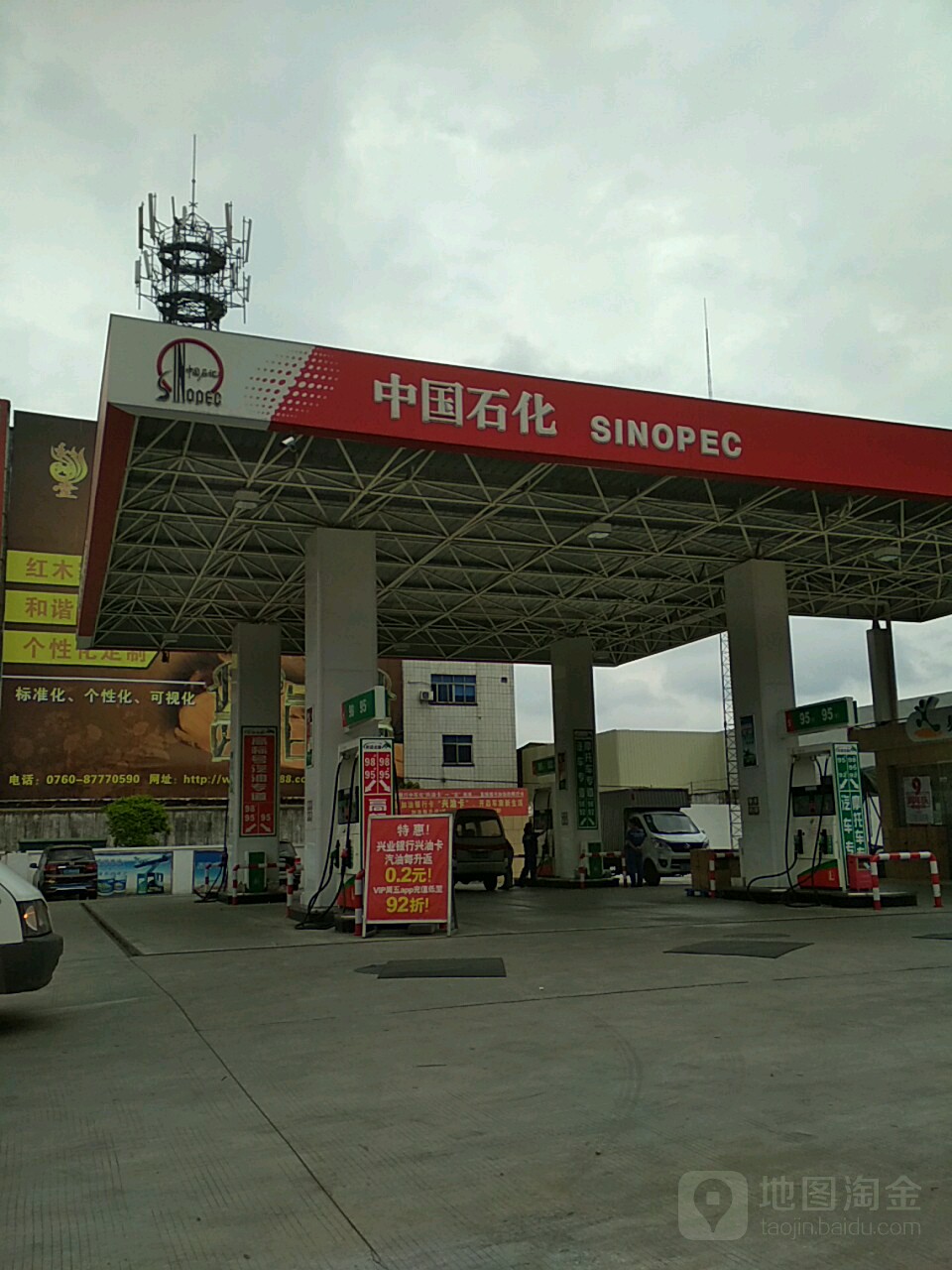 中國石化加油站(大涌站)