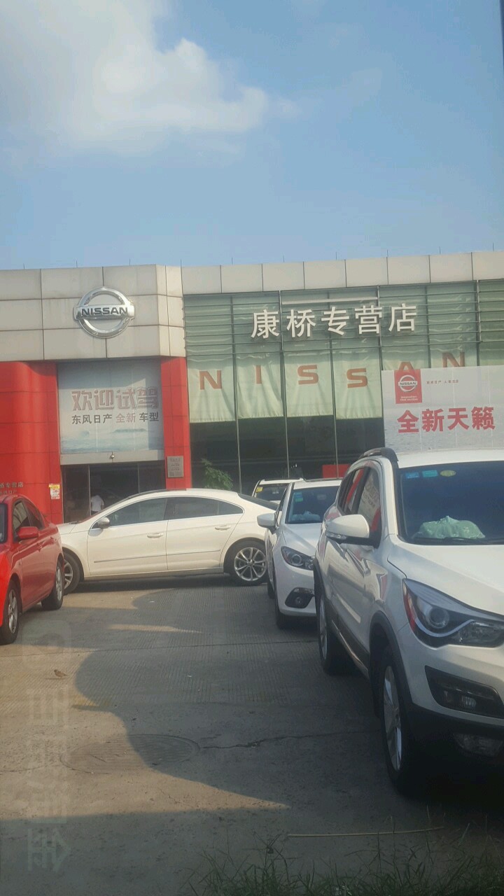 嘉兴康桥4S店