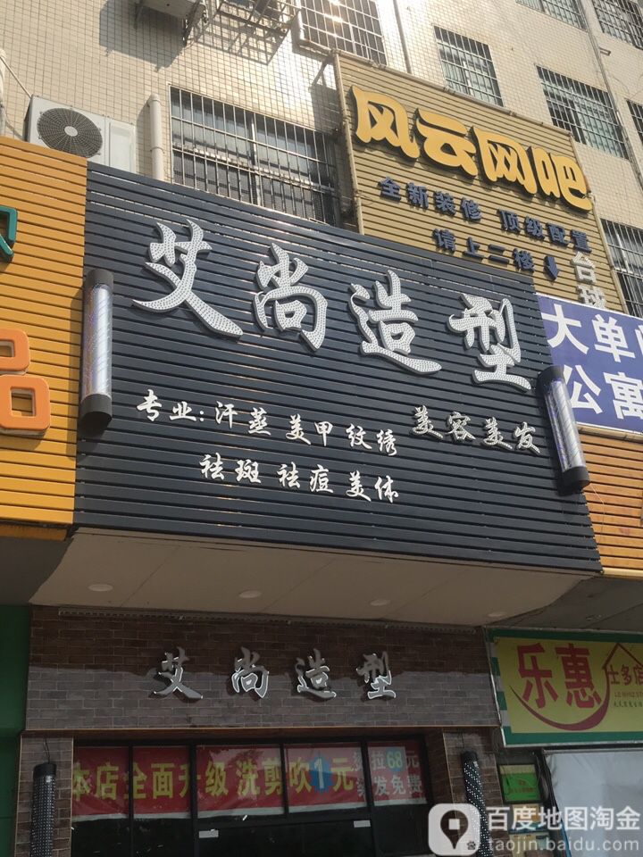 风云网咖(塘头大道店)