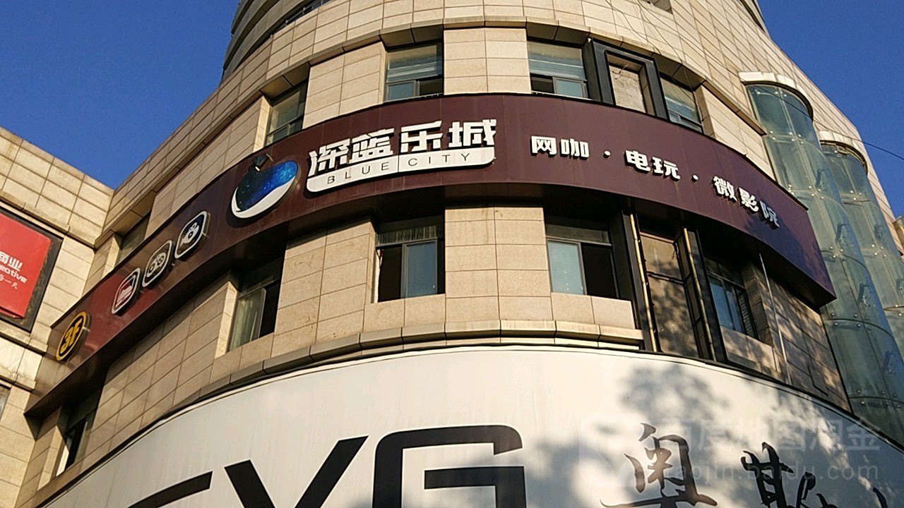 深蓝电竞(大学路店)