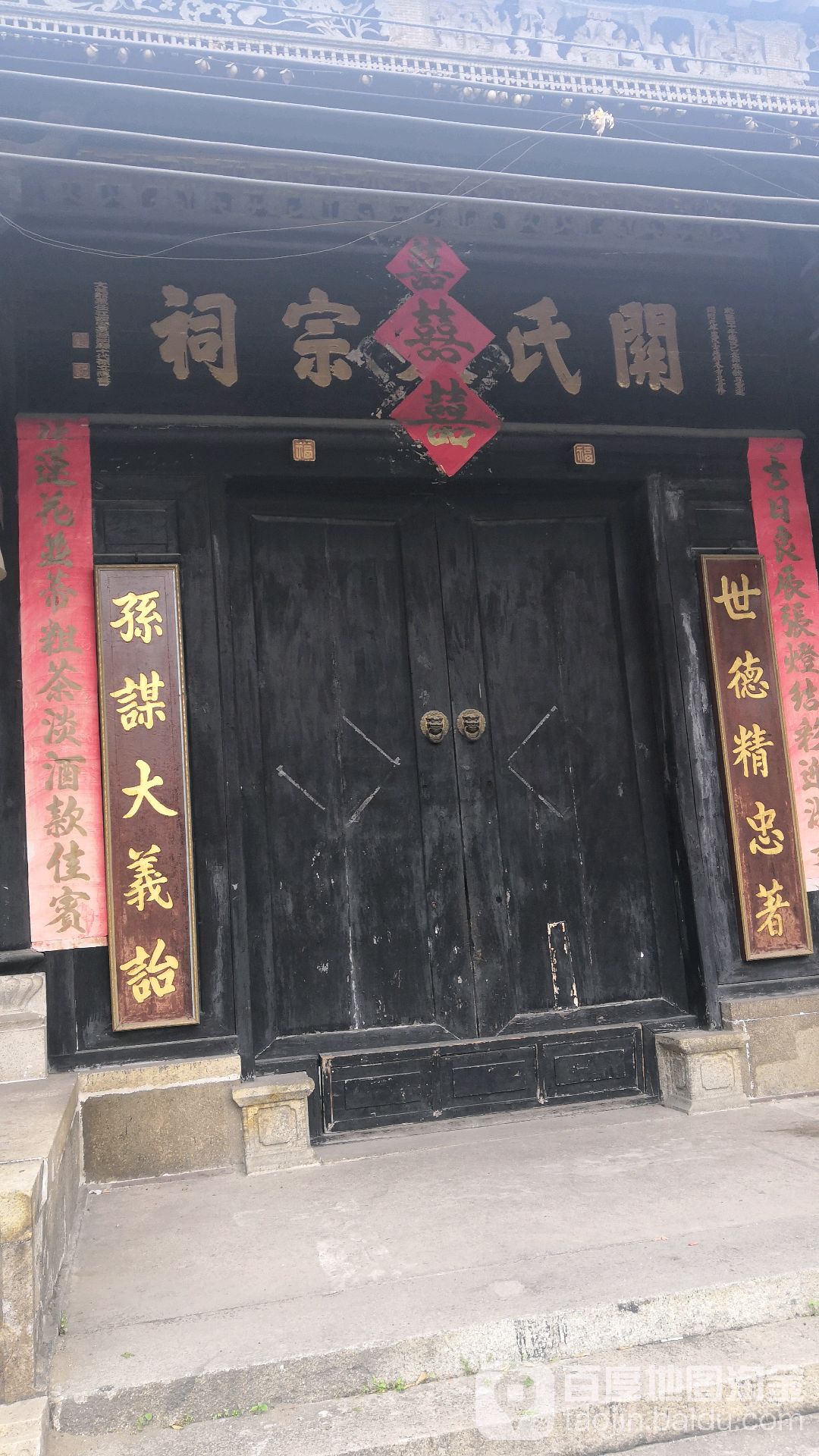 关氏宗祠
