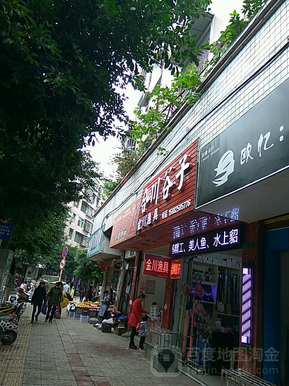 合川谷子金川渔具