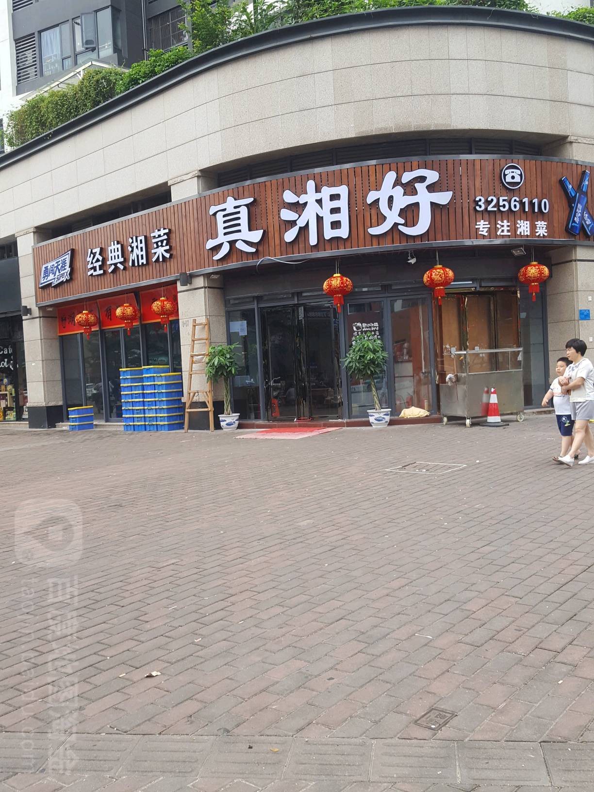 预品湘(中信水岸城店)