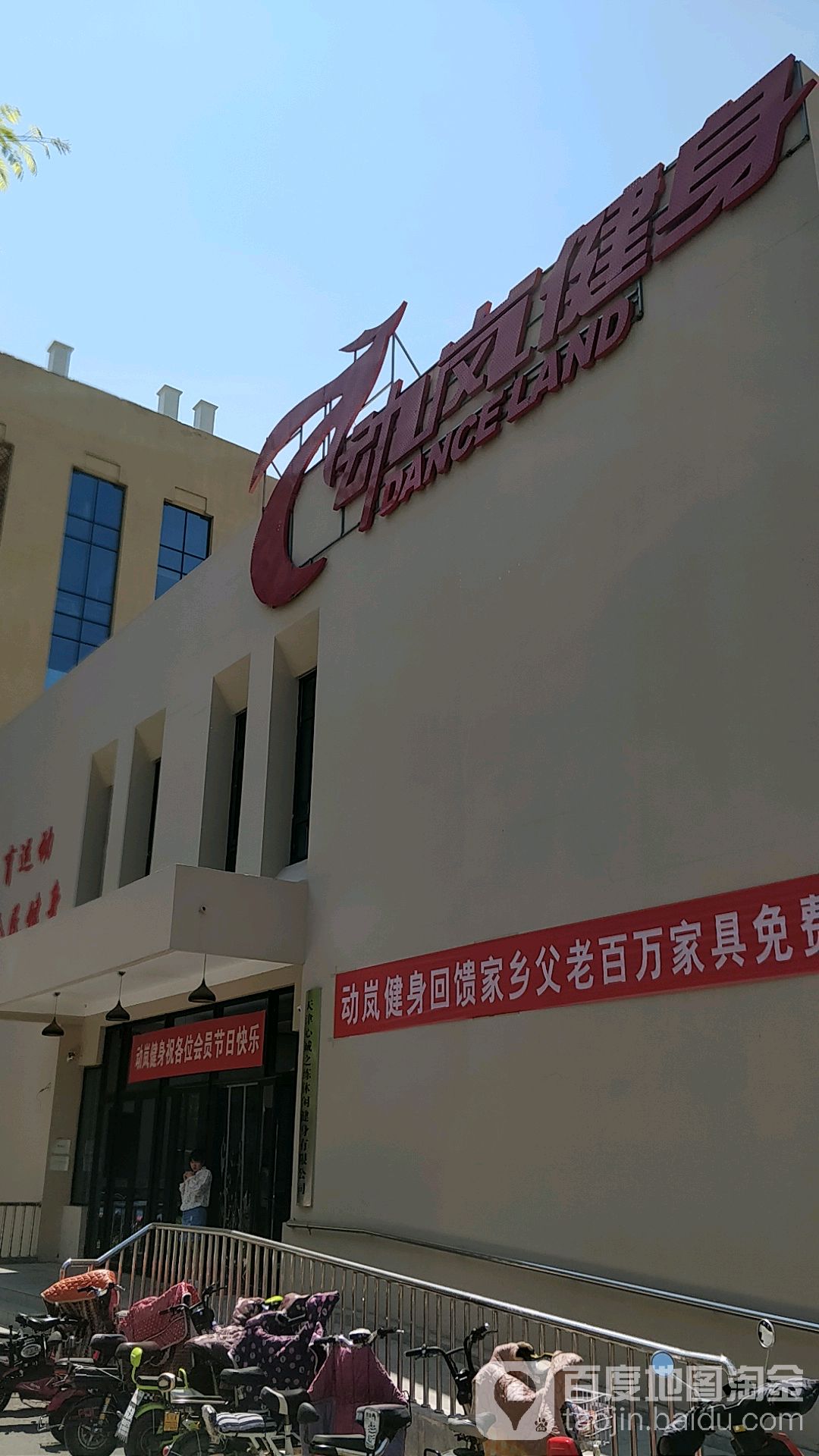 动岚健(州河湾广场店)