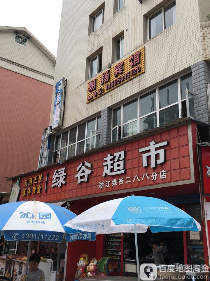 绿果超市(龙蟠路店)