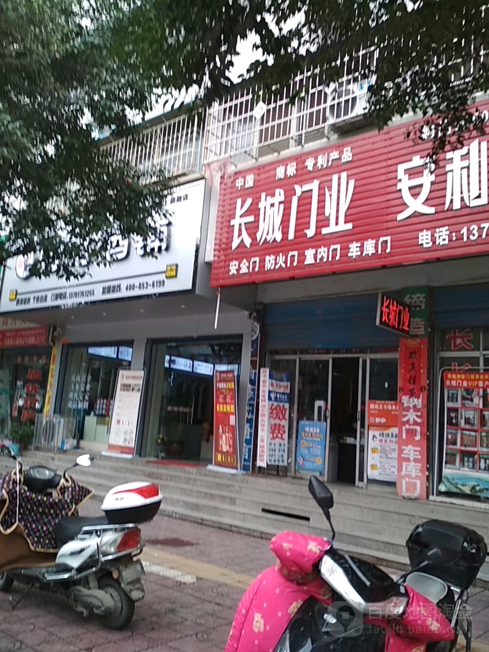 镇平县长城门业(涅阳西路店)