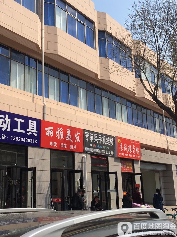 丽亚美发