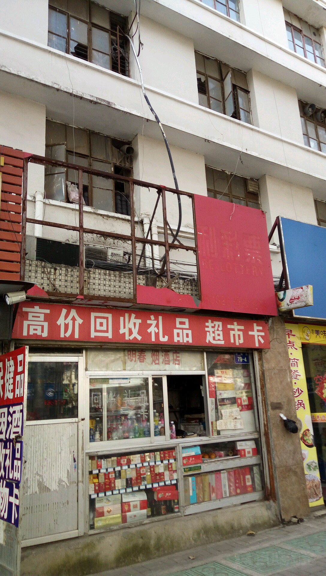 高价回收礼品超市卡