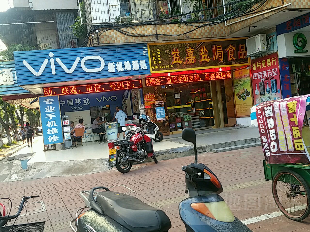 益嘉盐焗食品(江南直营店)