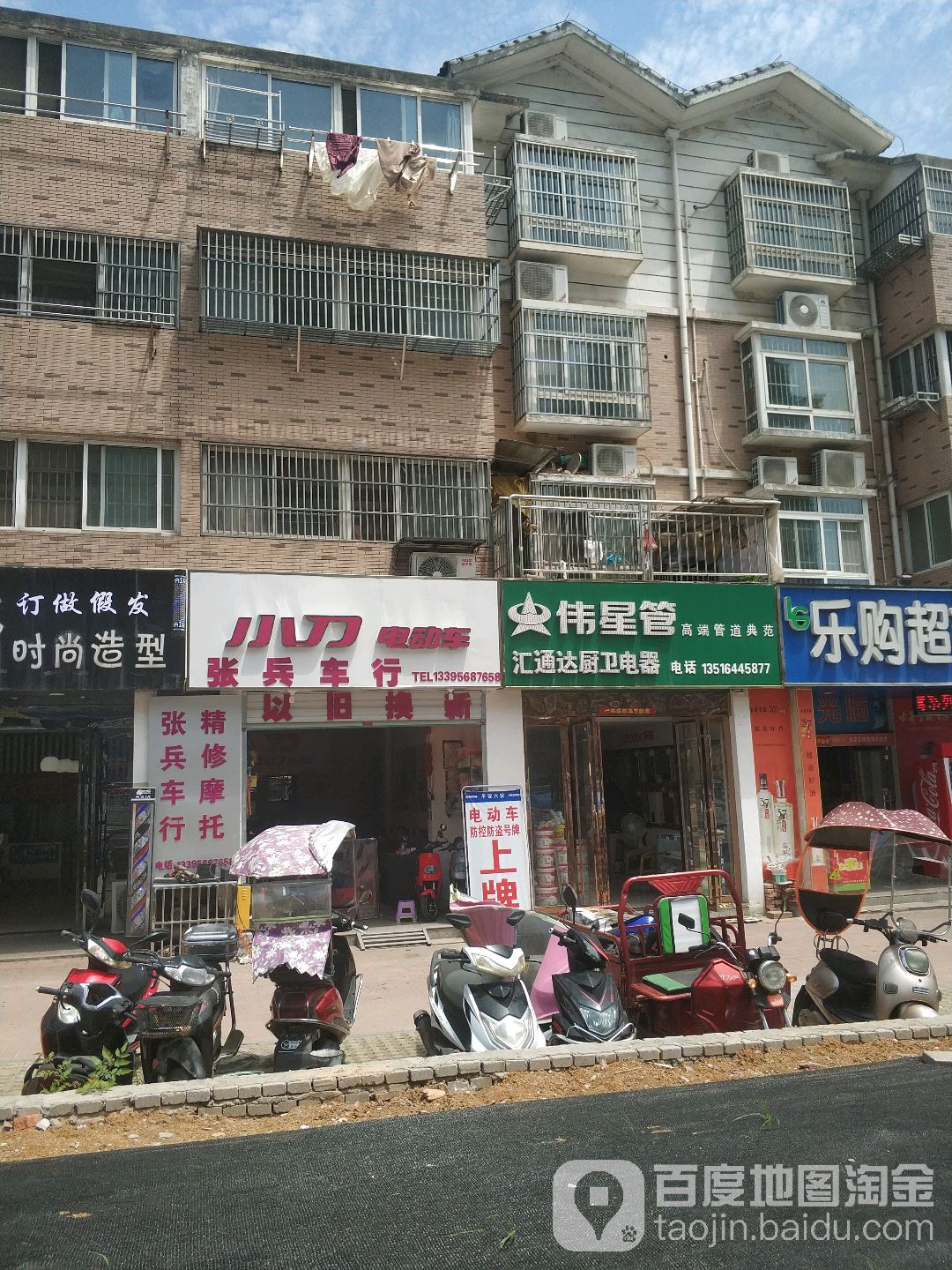 回通达厨卫电器(天盈星城店)