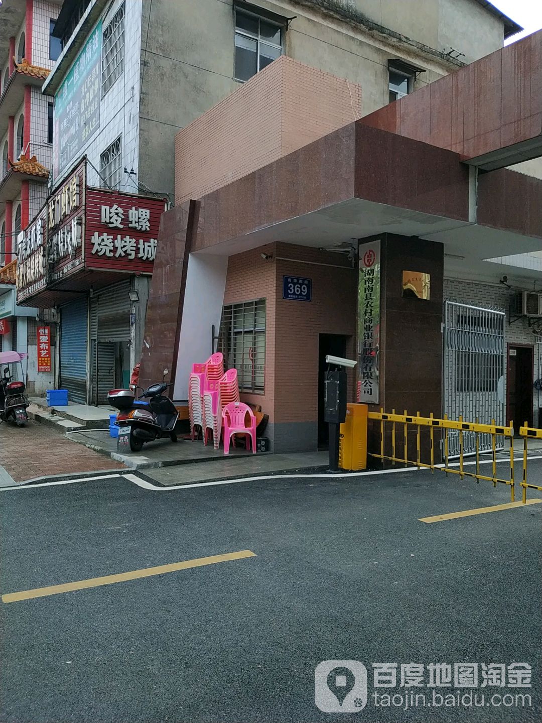 湖南南县农村商业银行(营业部)
