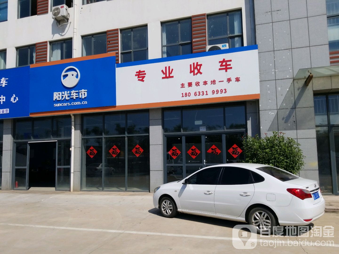 专业收车