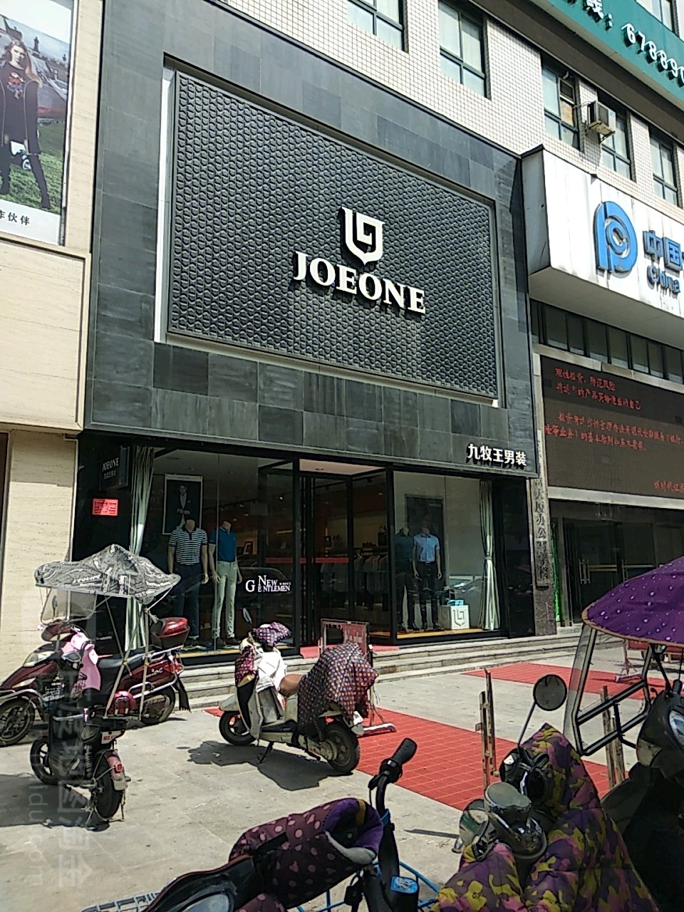 九牧王男装(北京大街店)