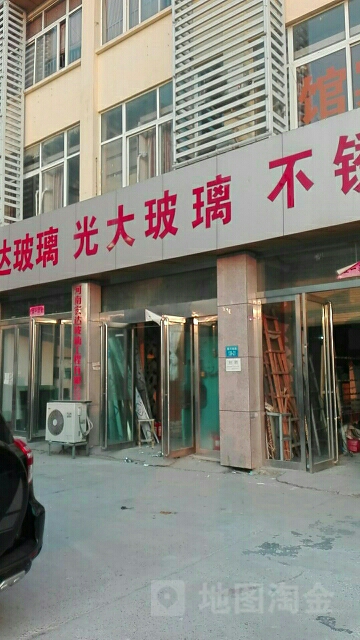 光大玻璃不锈钢(黄河南路店)