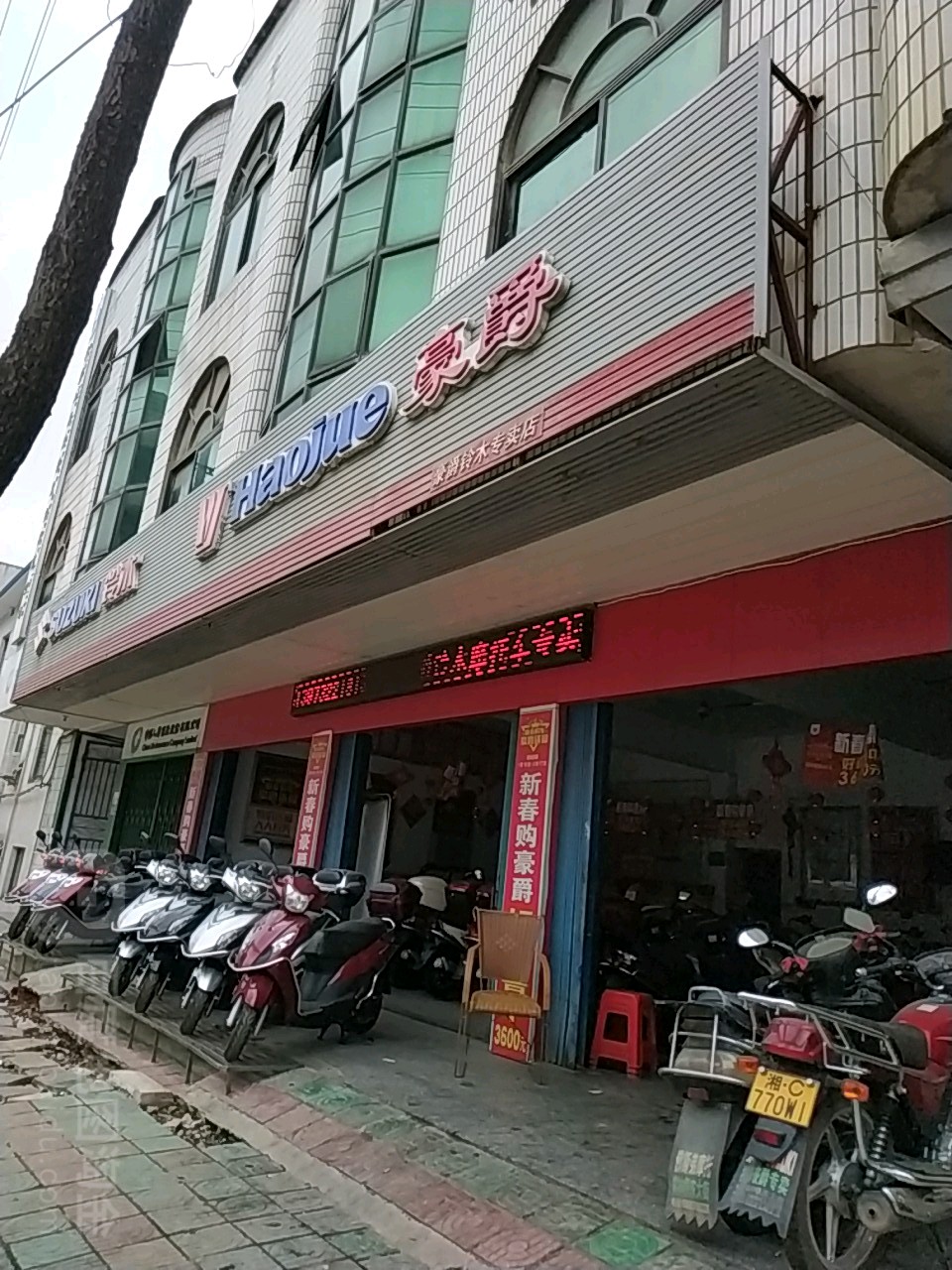 豪爵铃木专买店(湘乡市房产管理局棋梓房管所西)