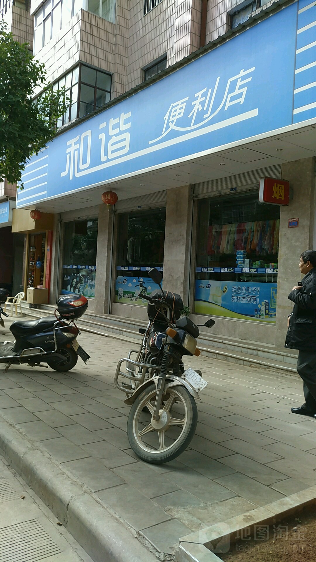 和谐便利店(环城西路店)