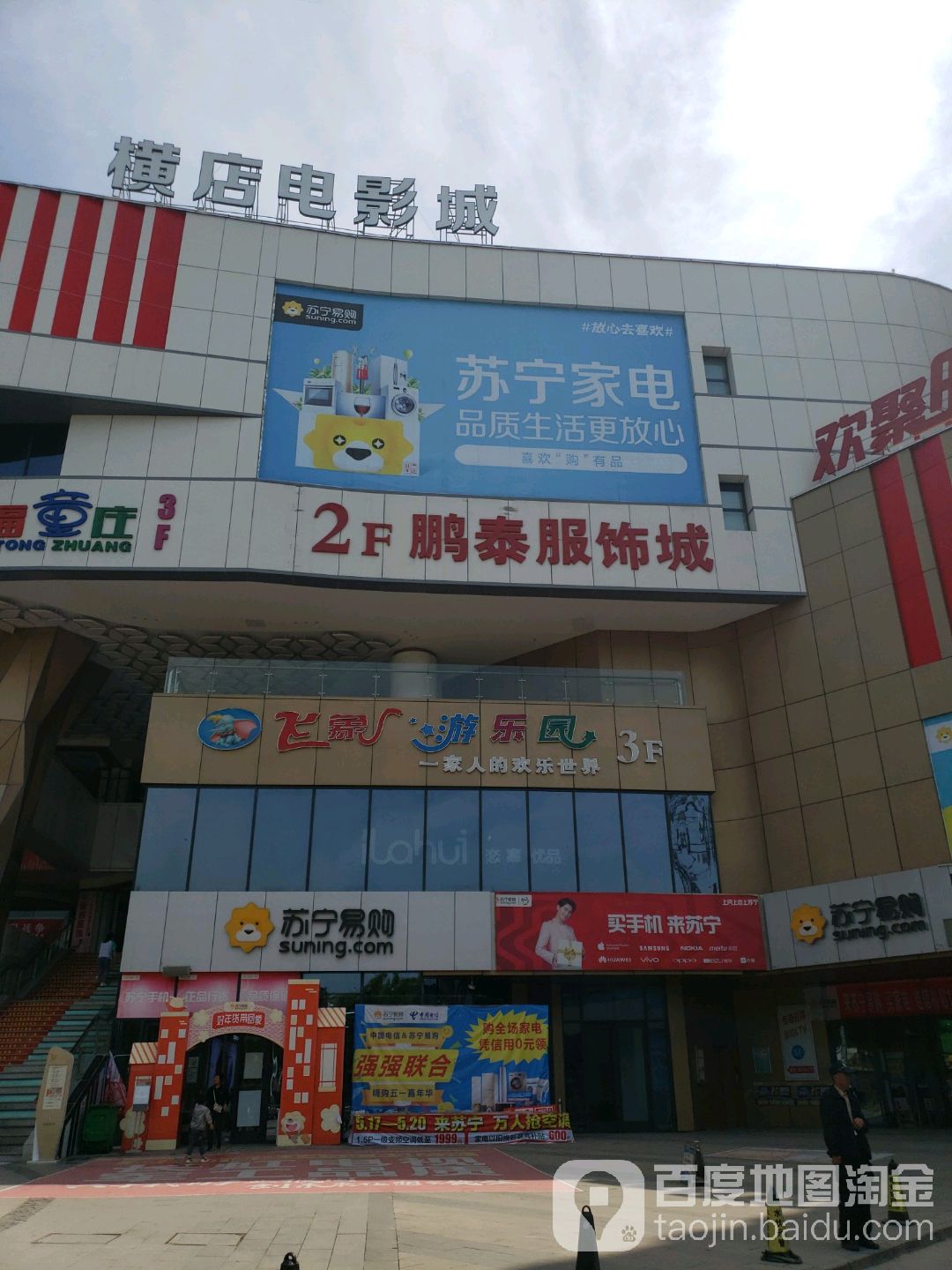 肥象游乐园(太阳国际城市广场店)