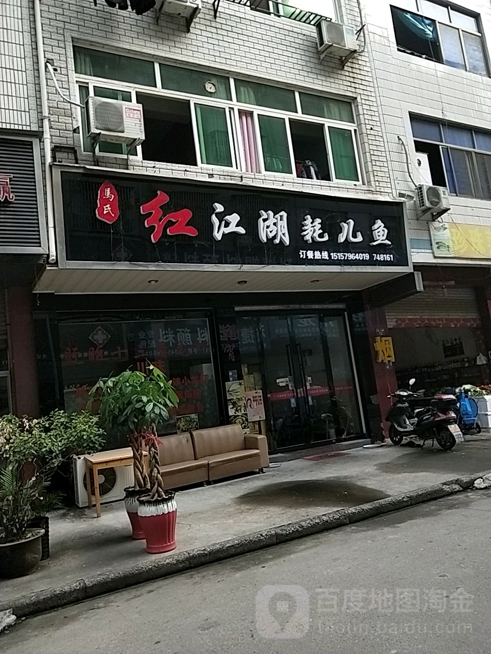 马氏红江湖哈儿鱼