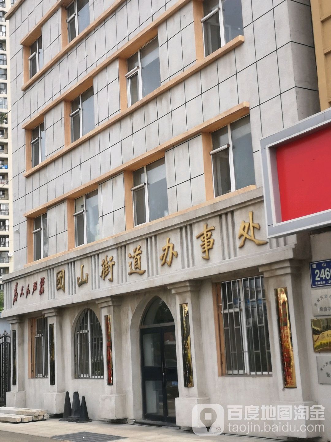 长春市宽城区团山街2466号