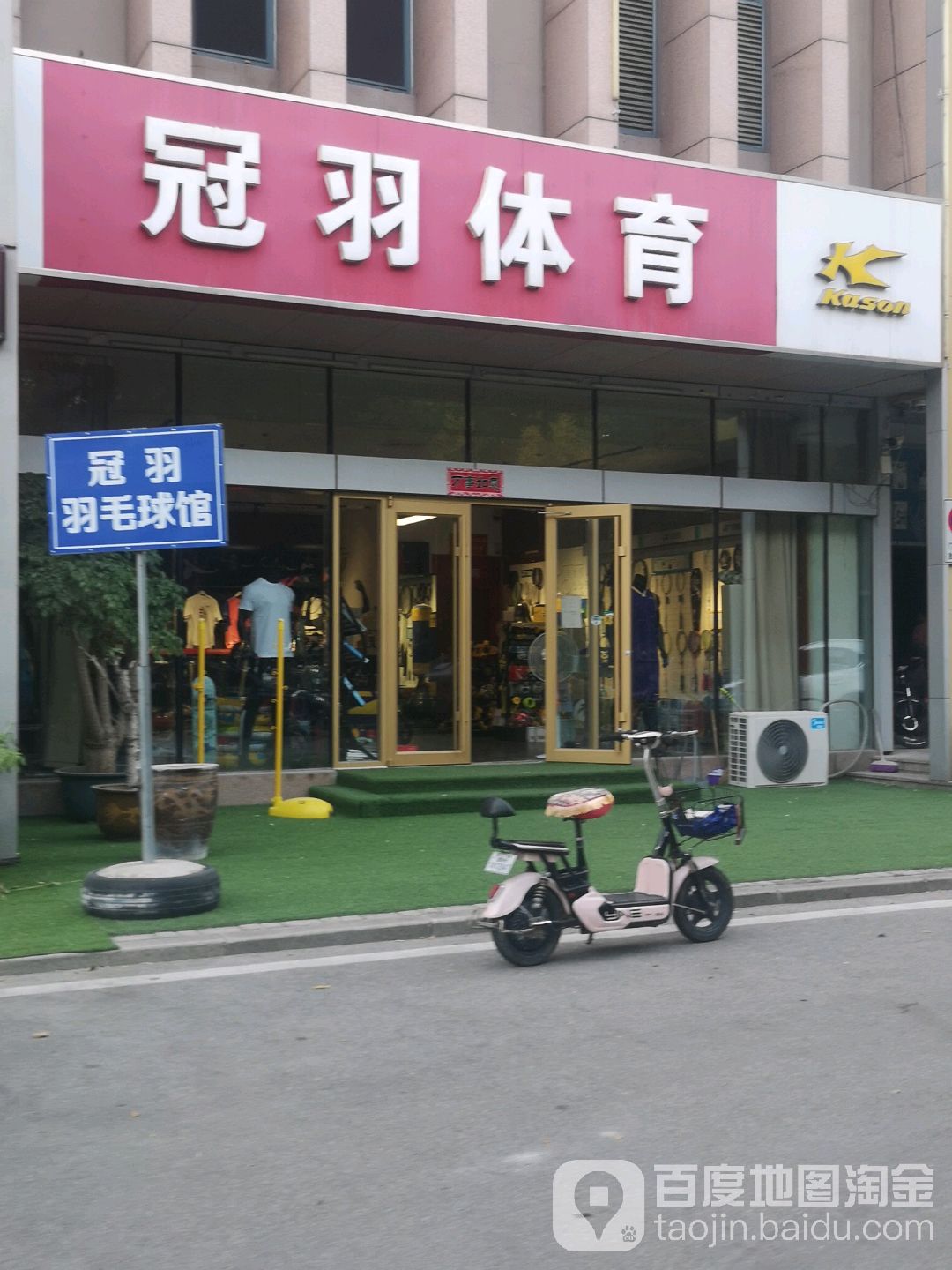 冠羽体育