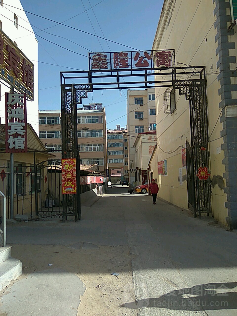 鑫隆公寓(平安街店)