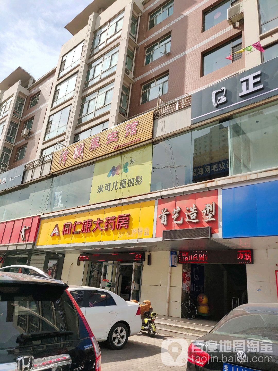 首一造型(永宁东路店)