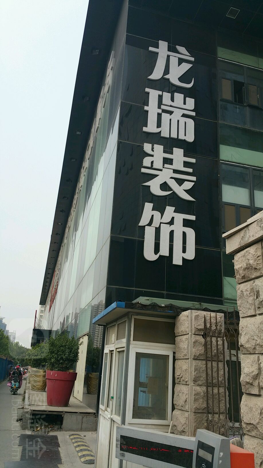 龙瑞装饰郑州公司