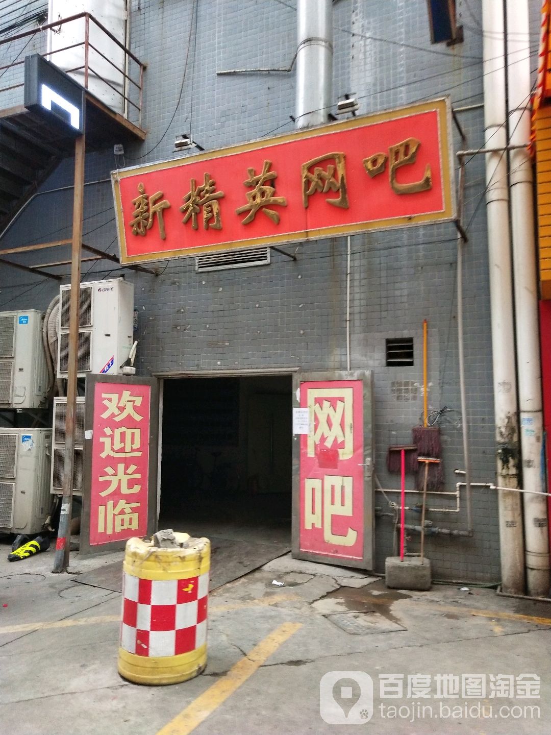 新精英电竞(紫南商贸城店)