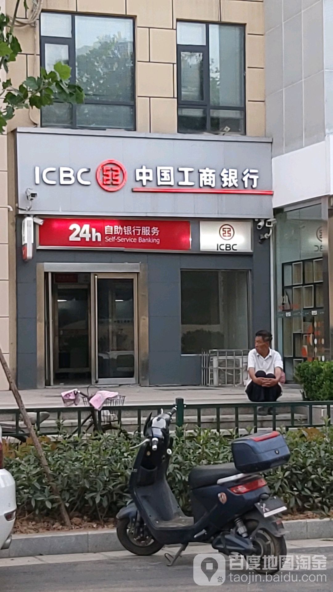 中國工商銀行24小時自助銀行服務(西苑路店)