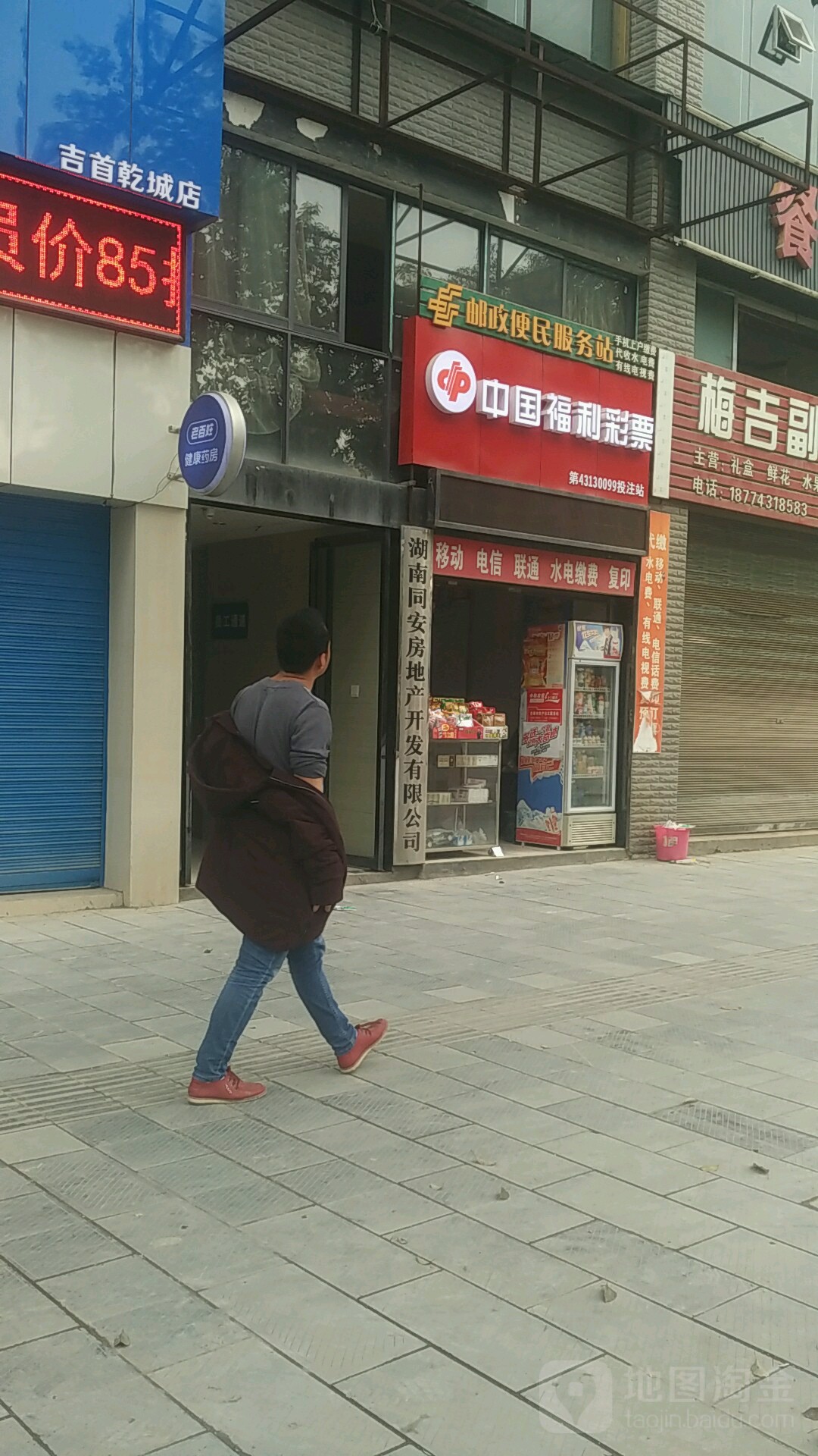 湖南同安房地产开发有限工司