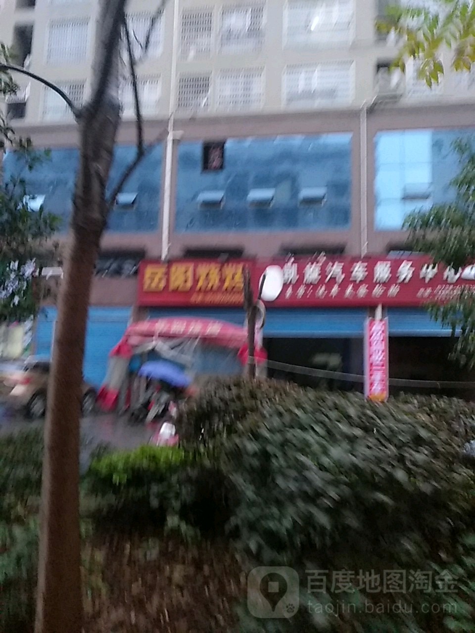 岳阳烧烤(石冲路店)