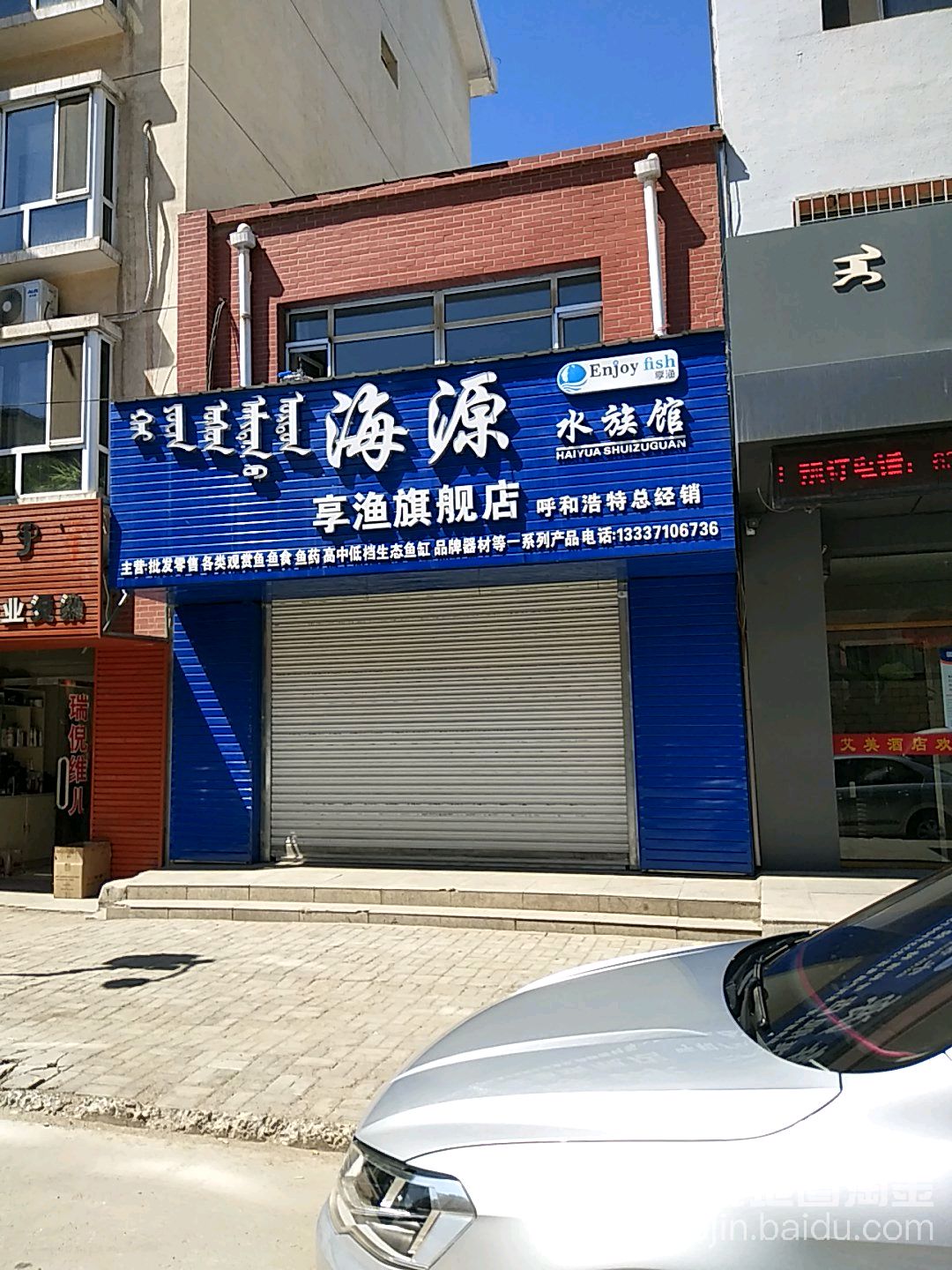 海源水族馆(享渔旗舰店)