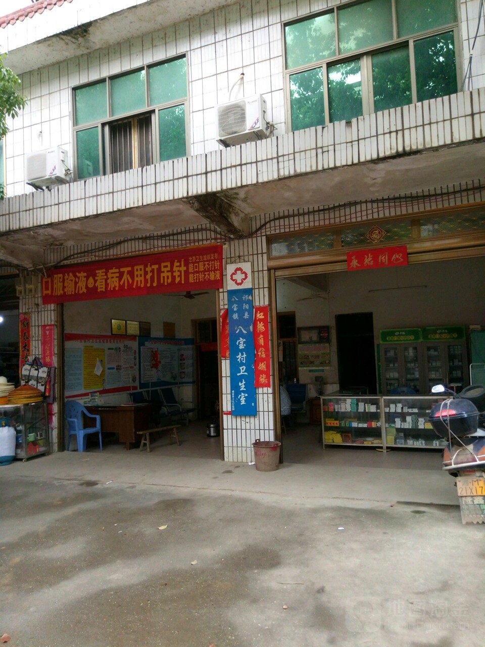 湖南省永州市祁阳市八宝镇中心小学