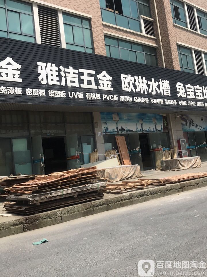 总体评分(雅洁五金(北沙西路店)怎么样 环境 服务 人均消费 商户