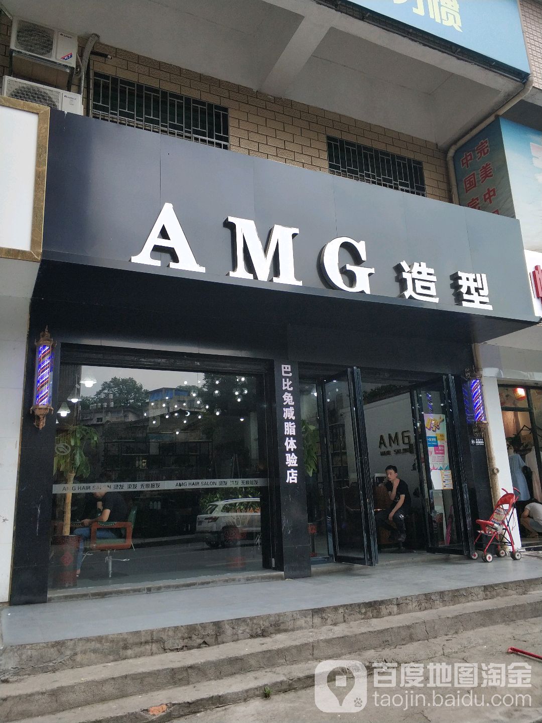 AMG造型