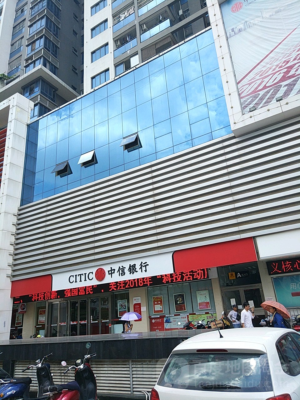 中信银行(南宁朝阳路支行)