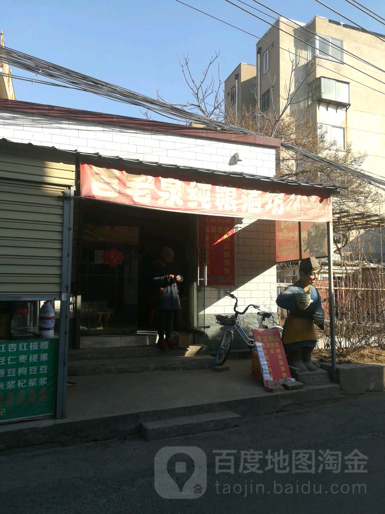 百老泉(文昌后街店)