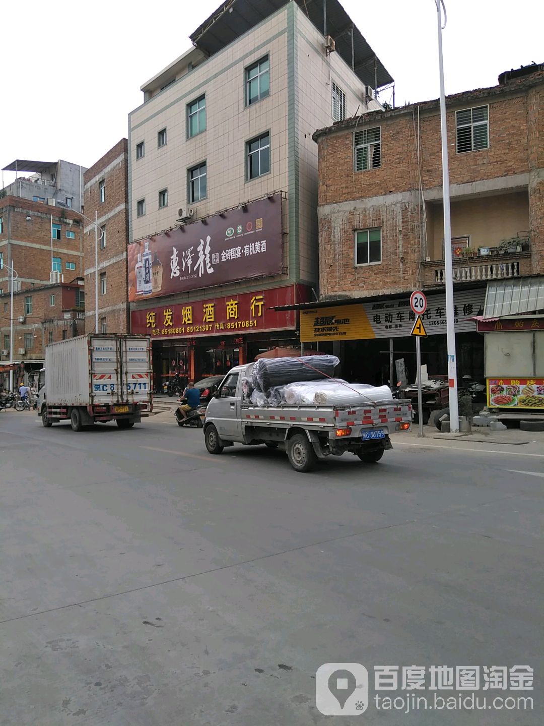 纯发烟酒商银行(三江大厦西)