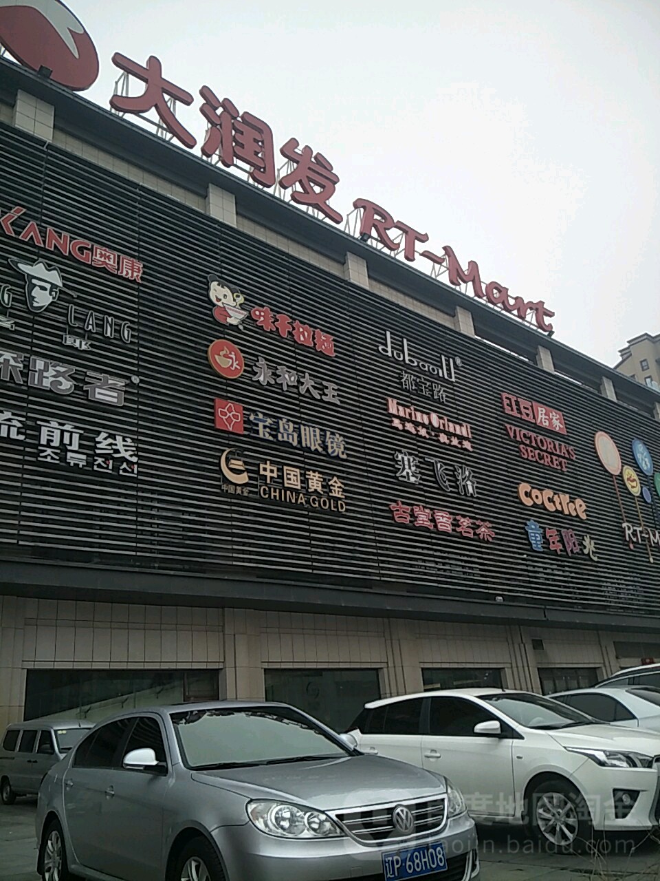 古堂香茗茶(龙湾大街店)