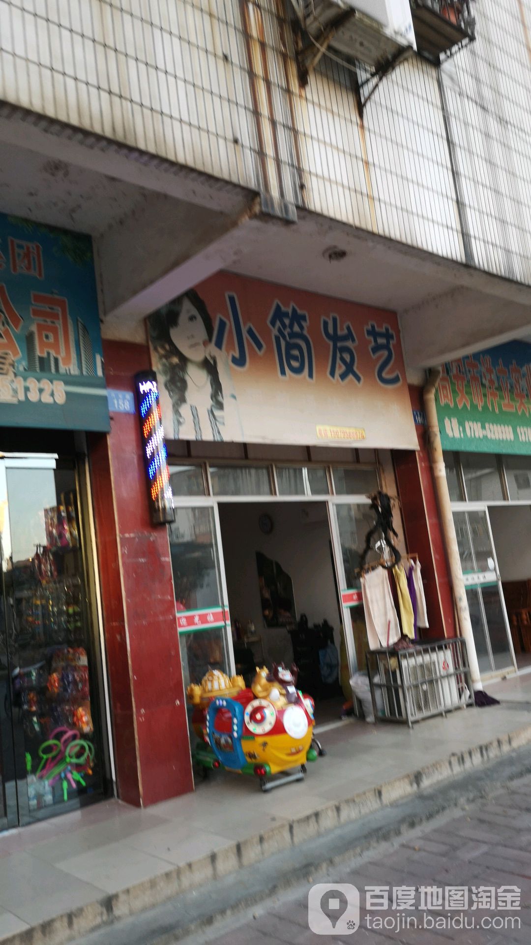 小件发艺